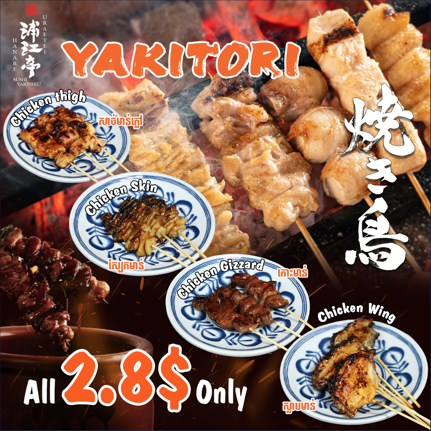 Yakitori 2.8$