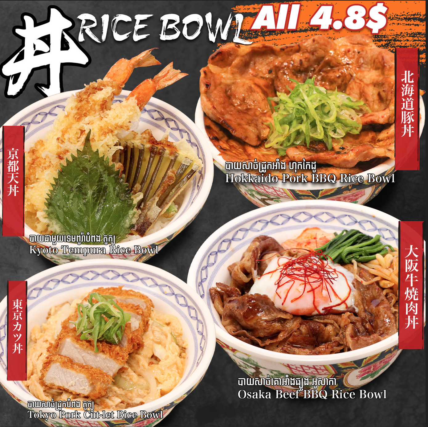 New Menu at Uraetei Hanare 