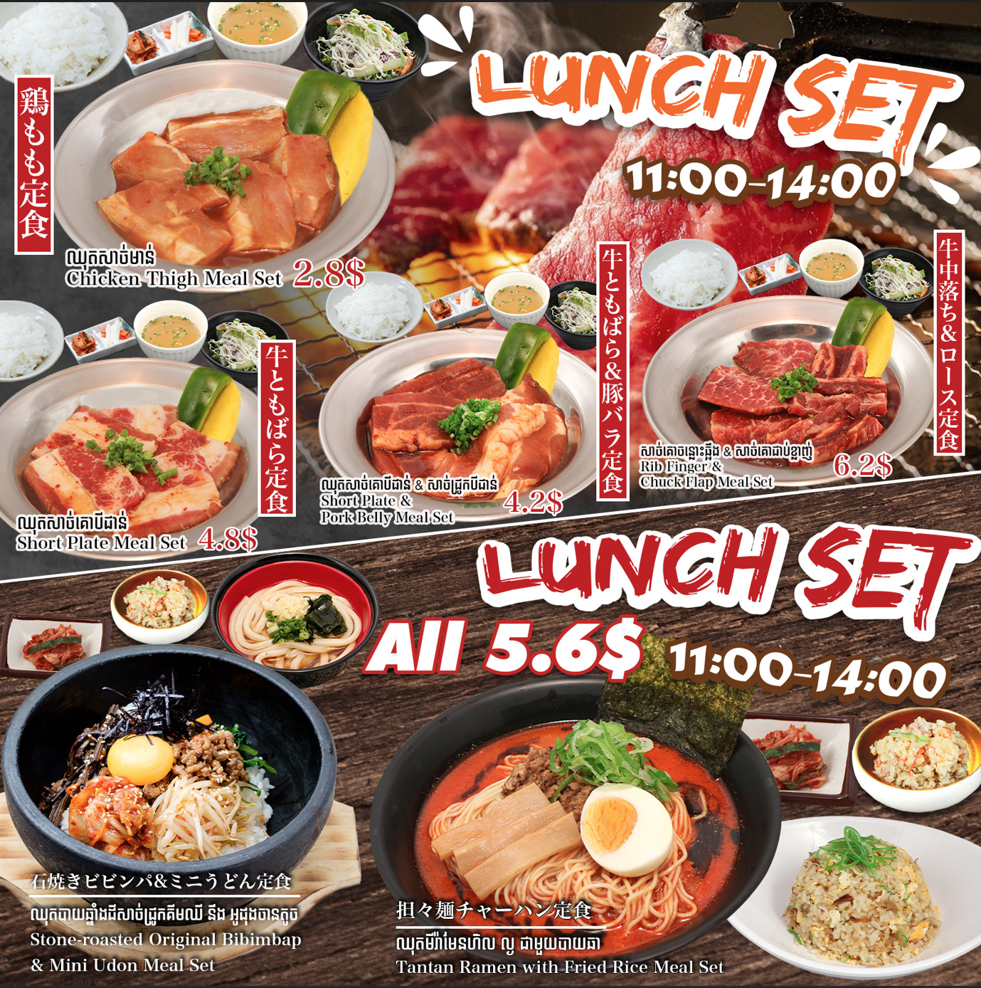 New Menu Lunch set at Uraetei Hanare 