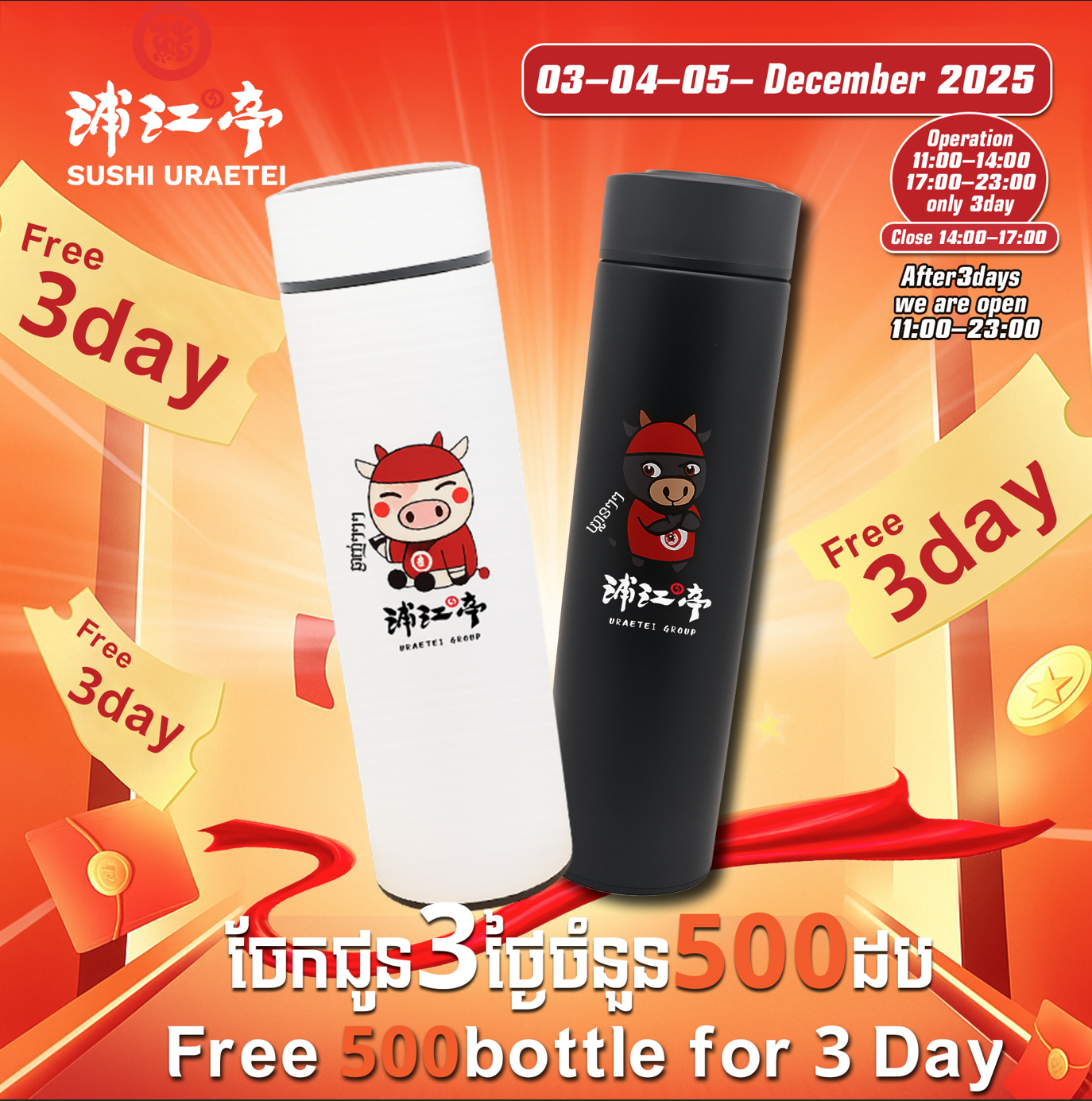 SUSHI URAETEI TK JAPANESE BBQ CAMBODIA