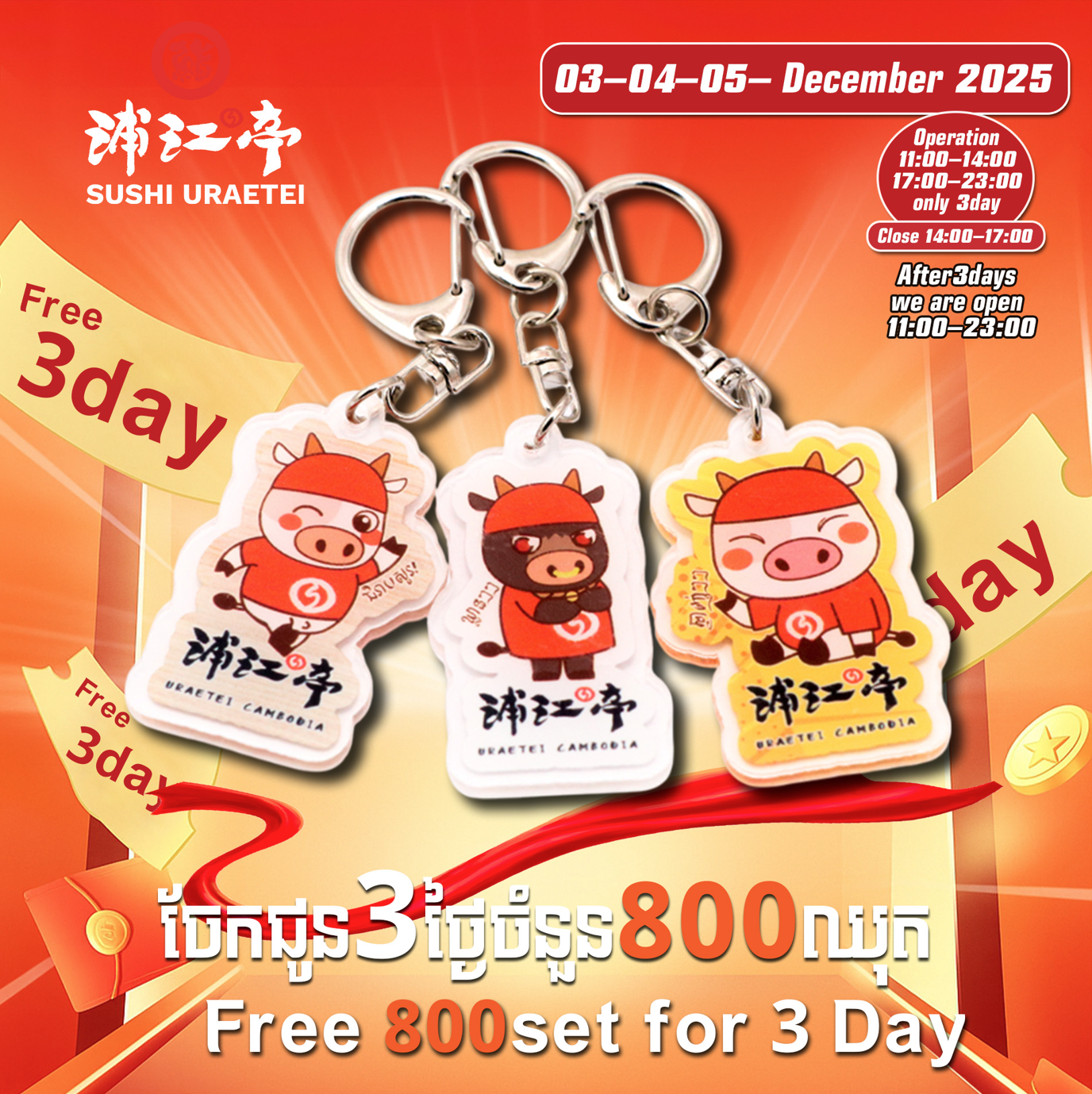 SUSHI URAETEI TK JAPANESE BBQ CAMBODIA