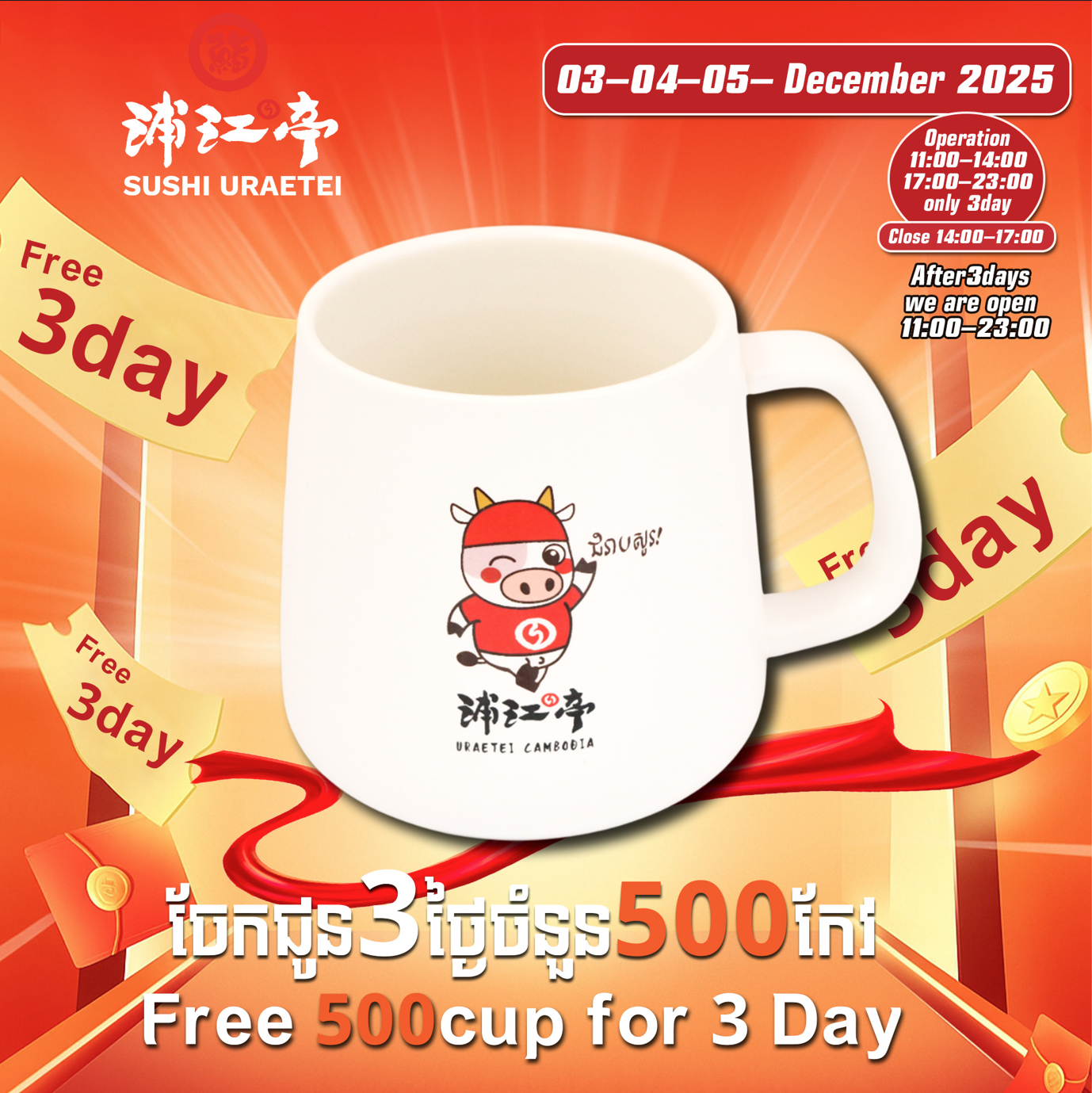 SUSHI URAETEI TK JAPANESE BBQ CAMBODIA